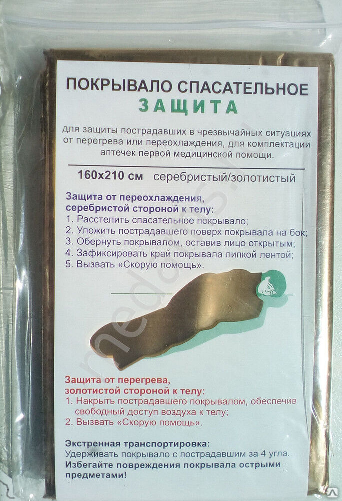 Покрывало спасательное изотермическое, цена в Перми от компании ...