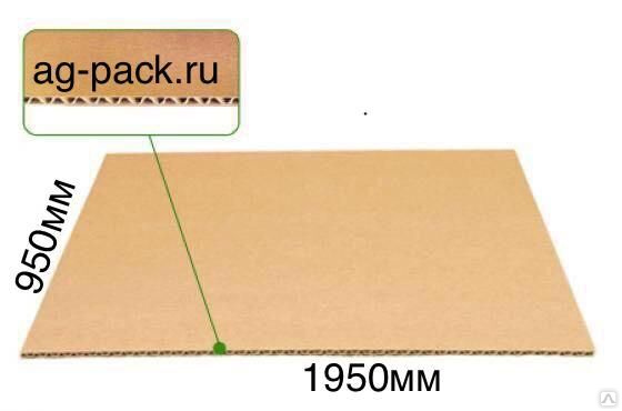 Картон листовой трёхслойный для переезда и упаковки, ТУ, 950мм*1950мм ...