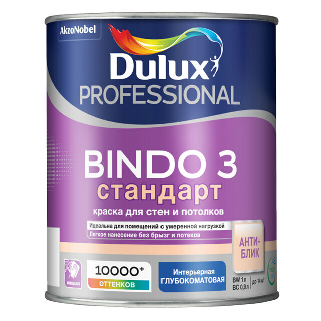 Dulux Professional Bindo 3 Краска водно-дисперсионная для стен и потолков глубокоматовая база BW 4,5 л Dulux(Дулюкс) Dul