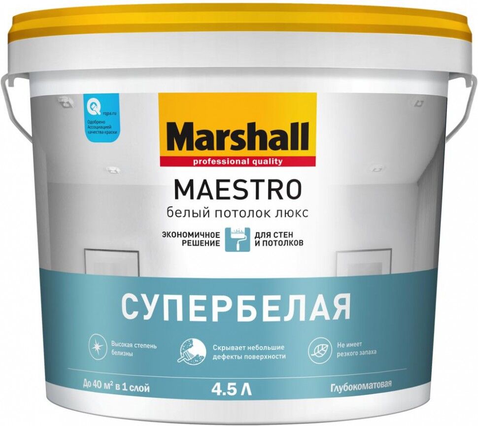 Marshall Maestro Белый потолок Люкс краска водно-дисперсионная для потолков глубокоматовая база BW (4,5л) Marshall (Марш