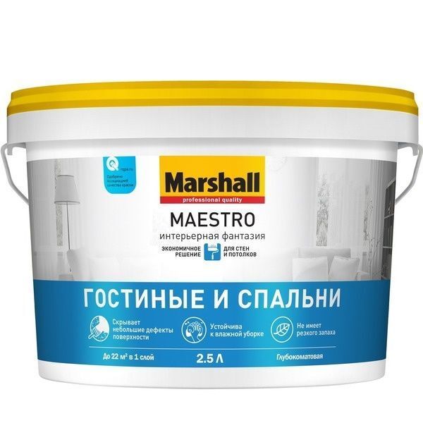 Marshall Maestro Интерьерная Фантазия краска водно-дисперсионная для стен и потолков глубокоматовая база BW (4,5л) Marsh