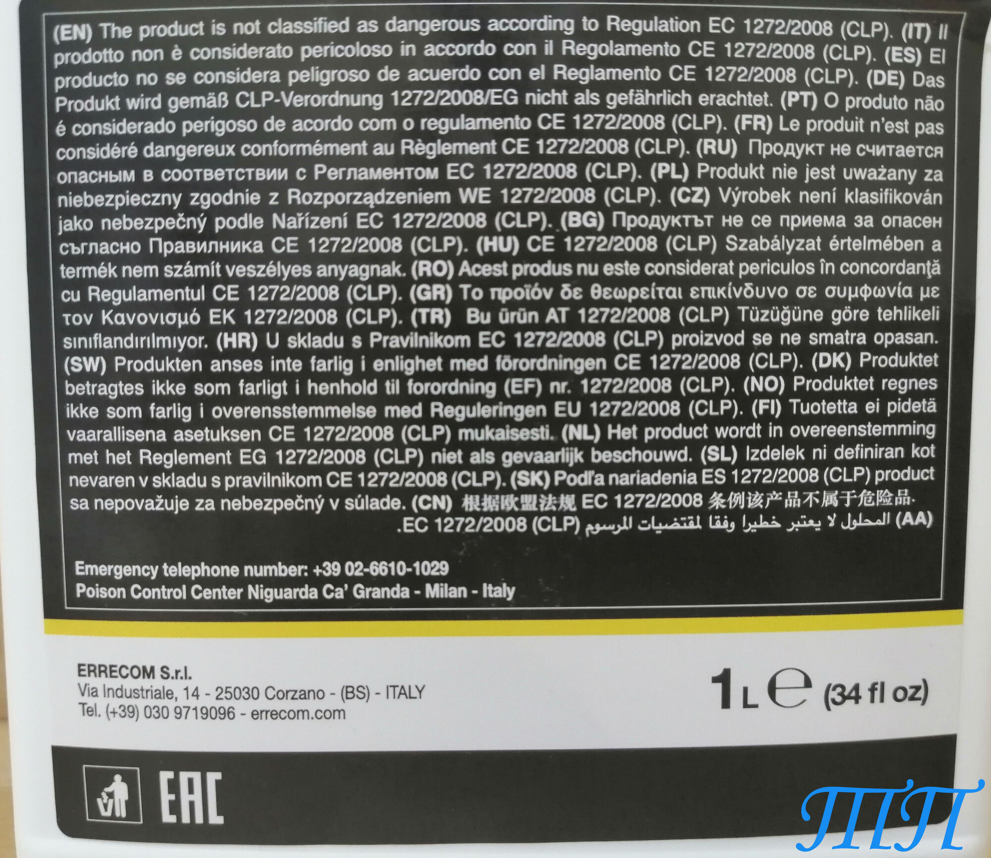 Масло для кондиционеров и холодильных установок Errecom PAG 68 (1 л), цена  в Санкт-Петербурге от компании ТехноПарк