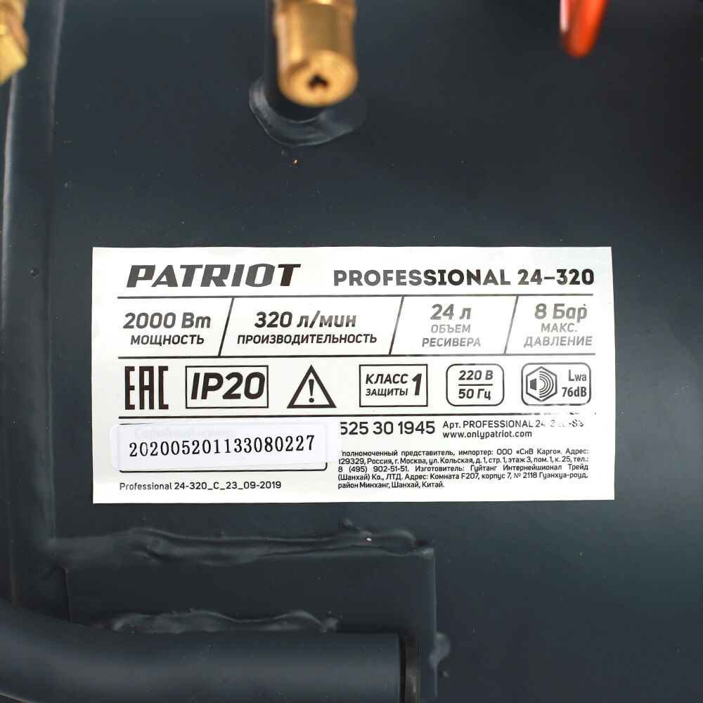Компрессор поршневой масляный PATRIOT Professional 24-320 21