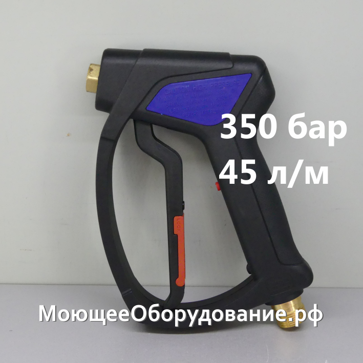 Пистолет MTM SG35, 350bar, 45l/min, вход-M22х1,5внеш, выход-1/4внут, цена вНижнем Новгороде от компании АВТОМОБИЛЬНЫЕ ТЕХНОЛОГИИ