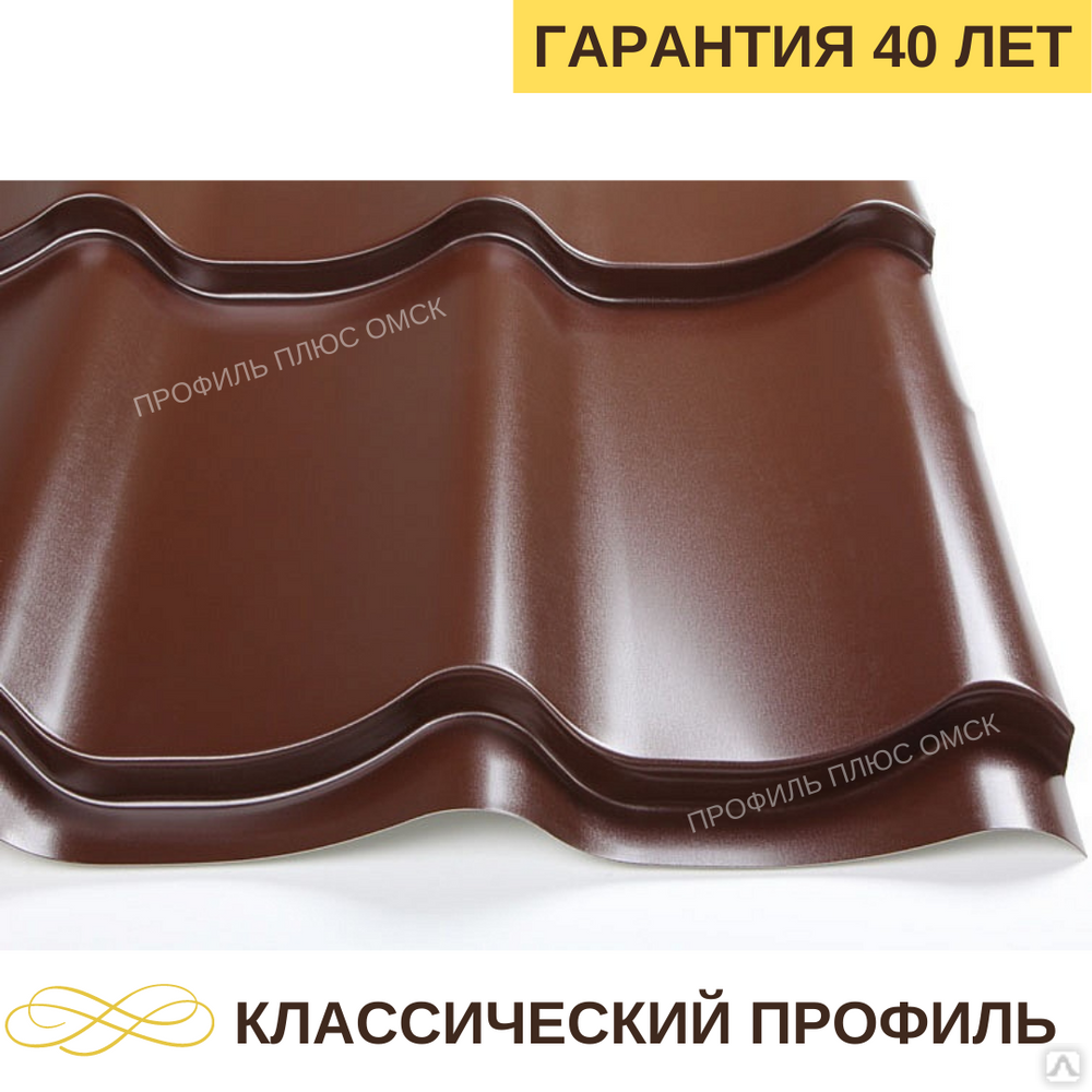Ral 8017 коричневый шоколад. Металлочерепица ламонтерра. Металлочерепица "ламонтерра" 0,45 мм шоколад. Металлочерепица ламонтерра шоколад. Металлочерепица ral8017 шаг волн профиля.