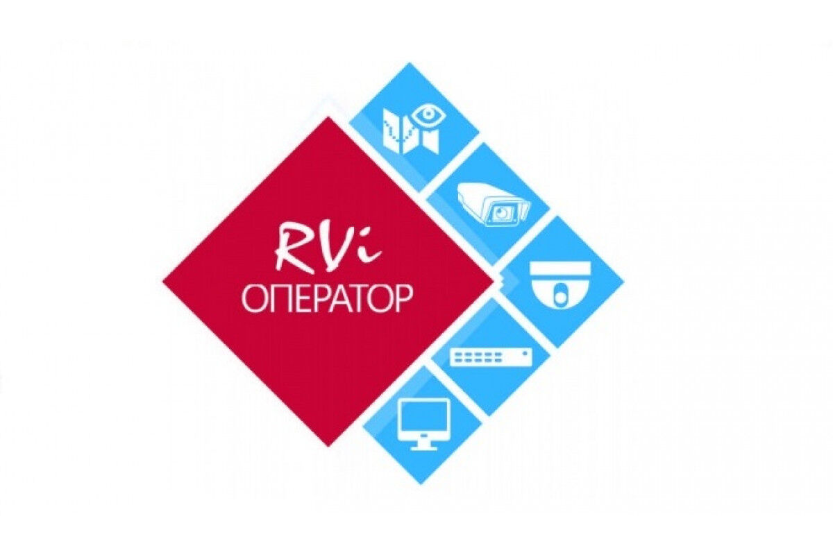 Программное обеспечение для видеонаблюдения RVi Коммерческая лицензия Rubezh Video Operator NVR/HNVR