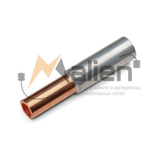 Гильза медно-алюминиевая под опрессовку МАЛИЕН ГАМ-185/150 (GTL)