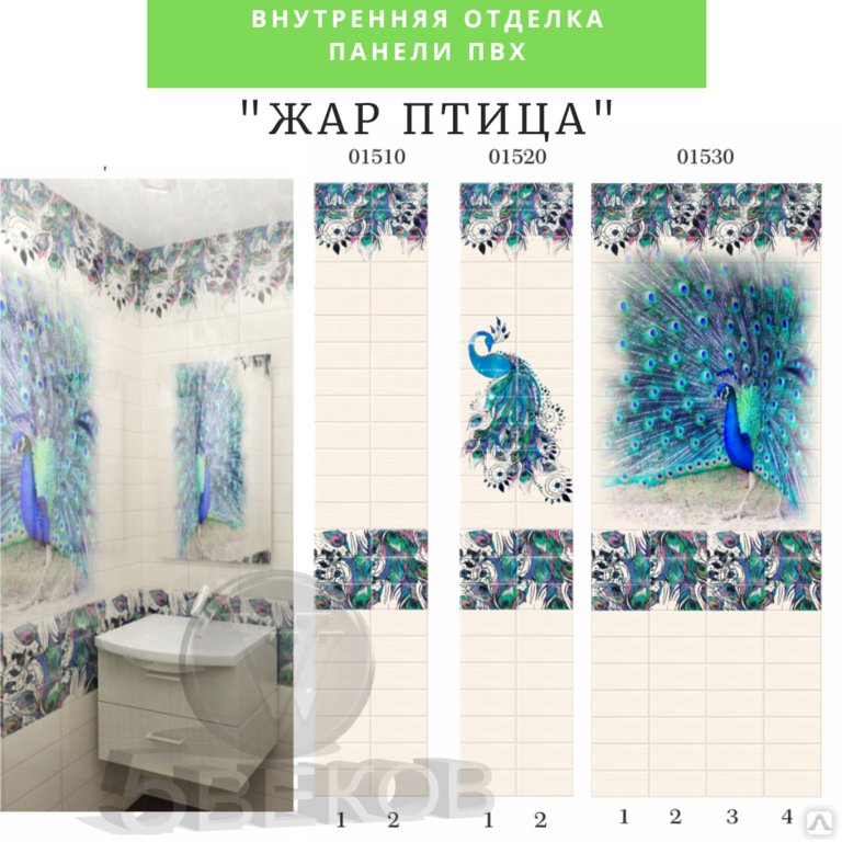 Стеновые Панели Влагостойкие Для Ванной Купить