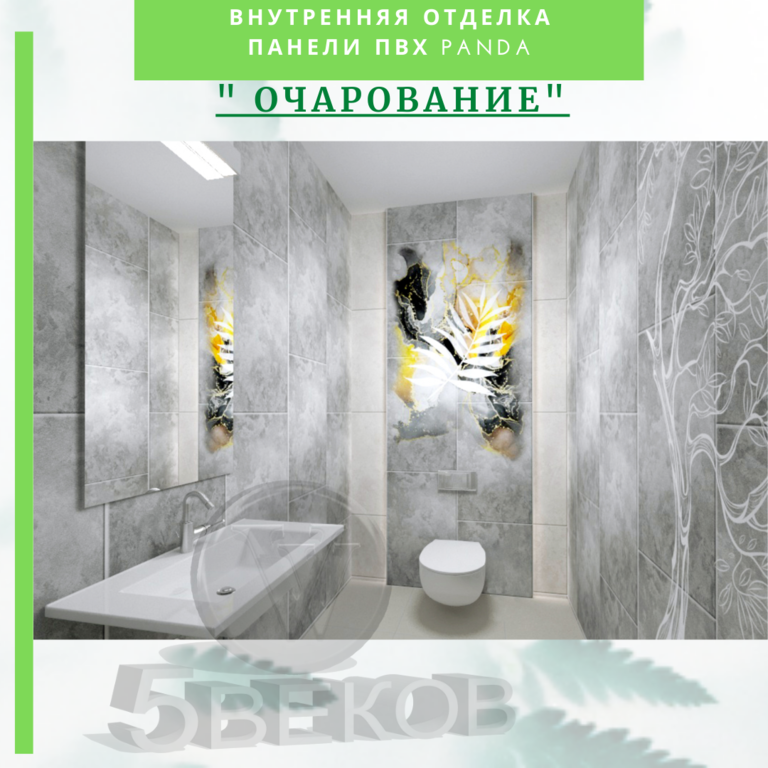 Купить Панели Пвх Недорого