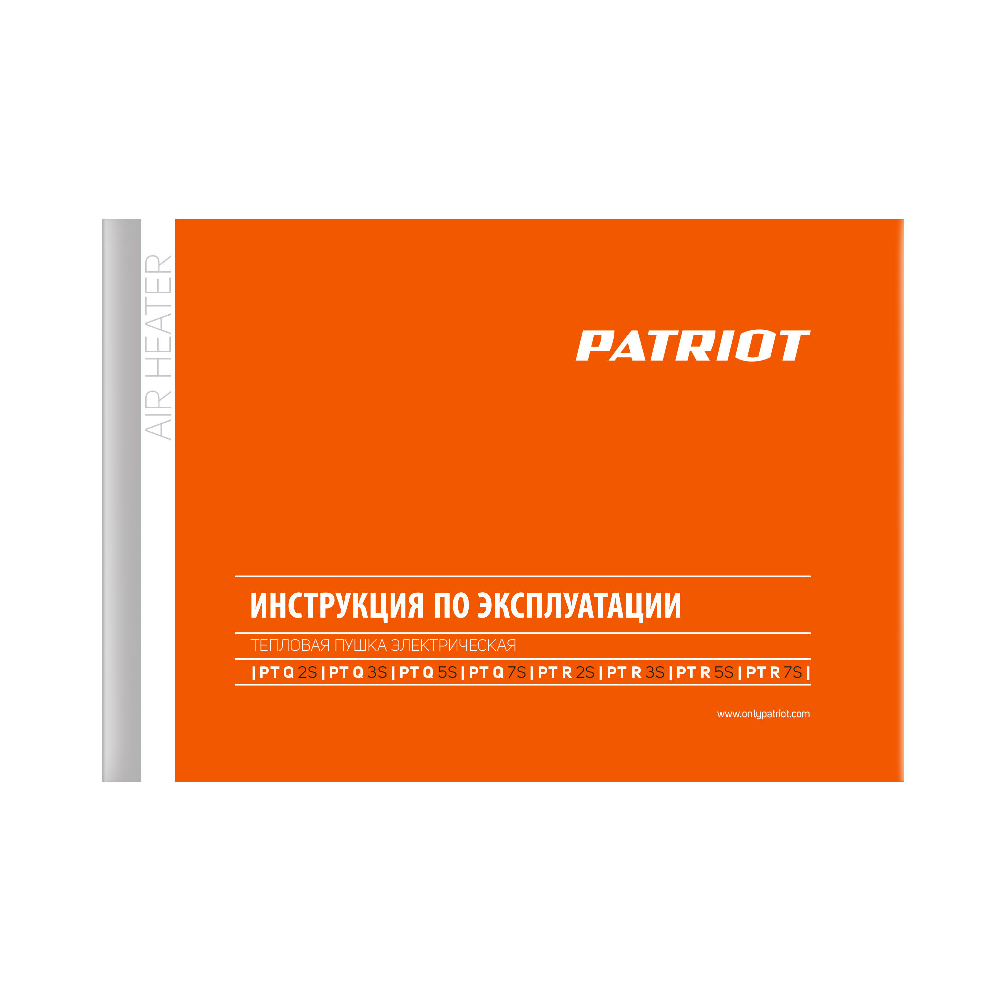 Тепловентилятор электрический PATRIOT PTR 5S, 3.0 кВт, 220В, терморегулятор, керамический нагревательный элемент PTC, шн 10