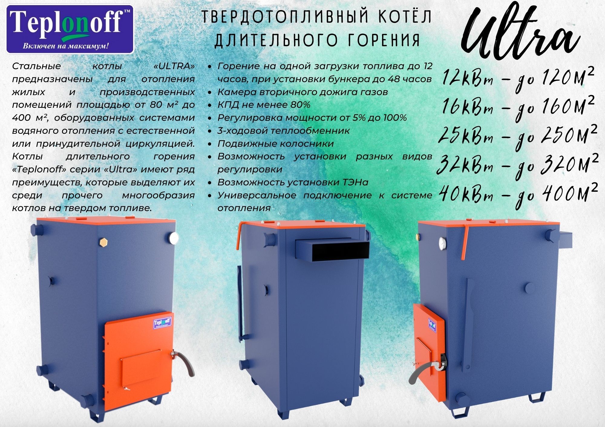 Угольные котлы для отопления частного дома купить по недорогой цене с доставкой по Москве и области