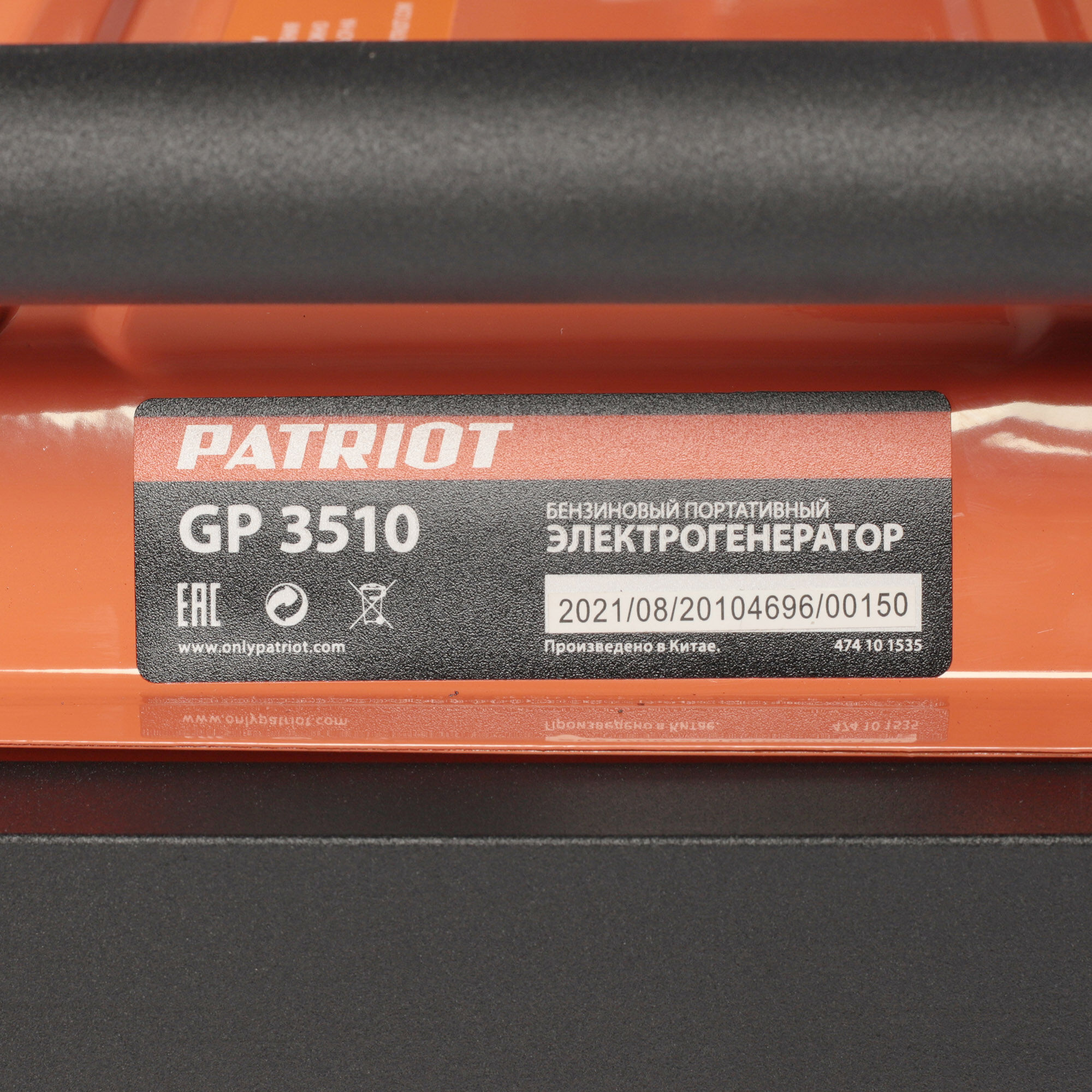 Генератор бензиновый Patriot GP 3510 18
