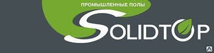 Полимерные полы - Грунтовка «SOLIDTOP EP-E 120 W» Водо - дисперсионная 