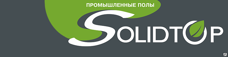 Ремонтный состав для полимерных полов SOLIDTOP RS