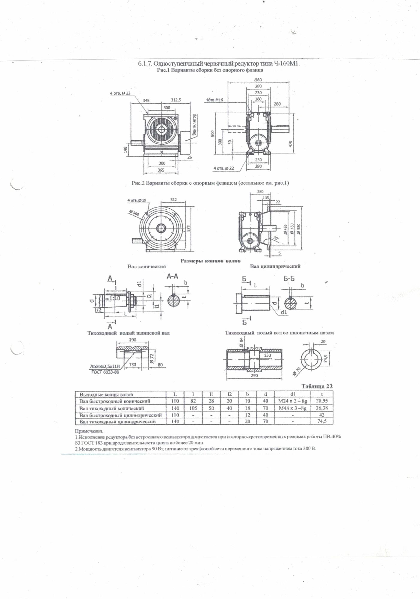 Ч 160 редуктор чертеж