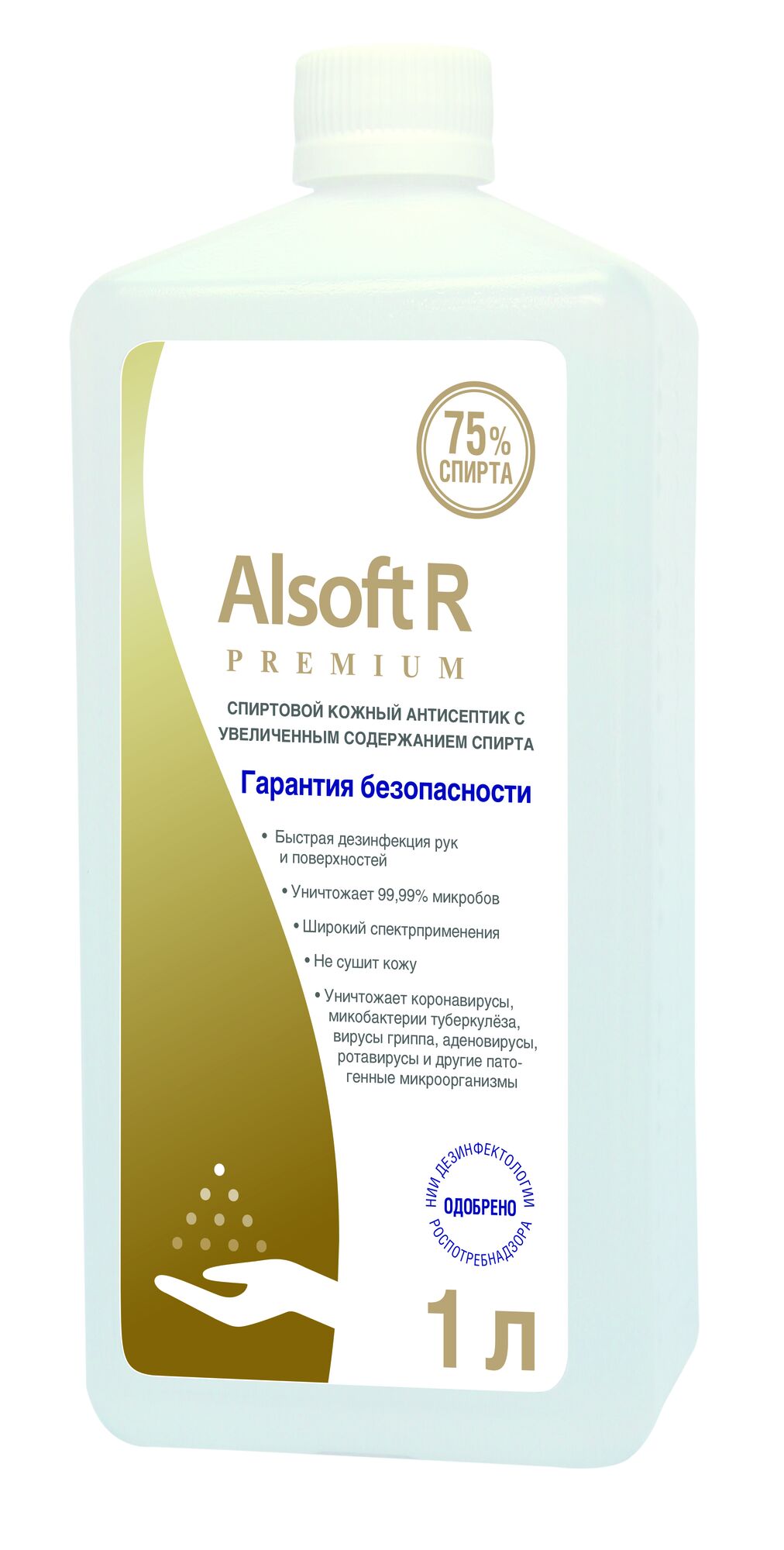Alsoft R Premium 14841 Антисептик для рук 75% 1 л. Еврофлакон