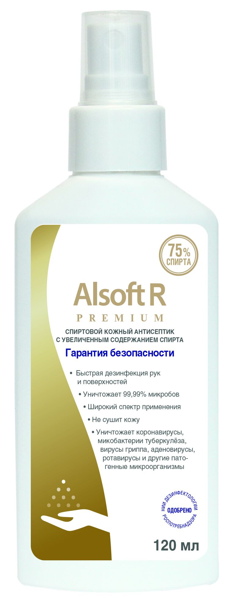 Alsoft R Premium 14843 Антисептик для рук 75% 120 мл