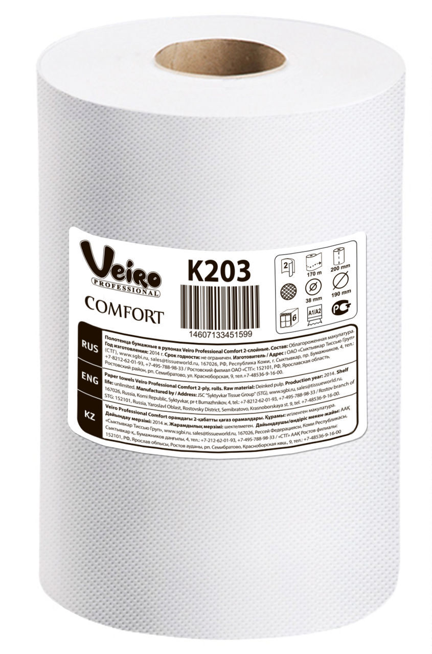 Veiro Professional Comfort K203 Полотенца бумажные двухслойные в рулонах 38x190x200 мм
