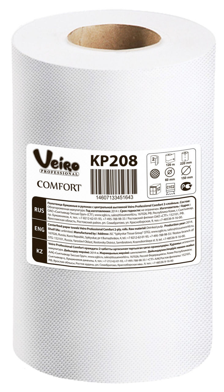 Veiro Professional Comfort KP208 Полотенца бумажные двухслойные в рулоне с центральной вытяж. 60x158