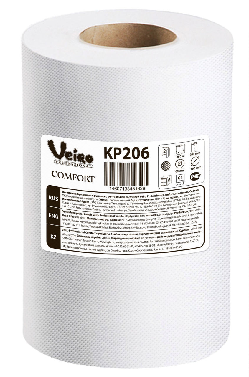 Veiro Professional Comfort KP206 Полотенца бумажные двухслойные в рулоне с центральной вытяж. 60x205