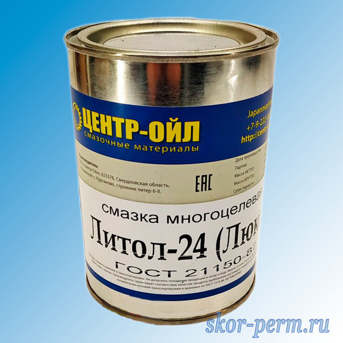 Смазка Литол-24 Люкс 0,8 кг, железная банка