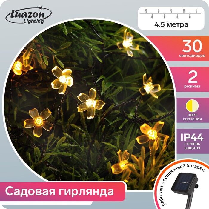 Гирлянда «Нить-Ромашка» 4,5 м, 30 LED, солнечная батарея
