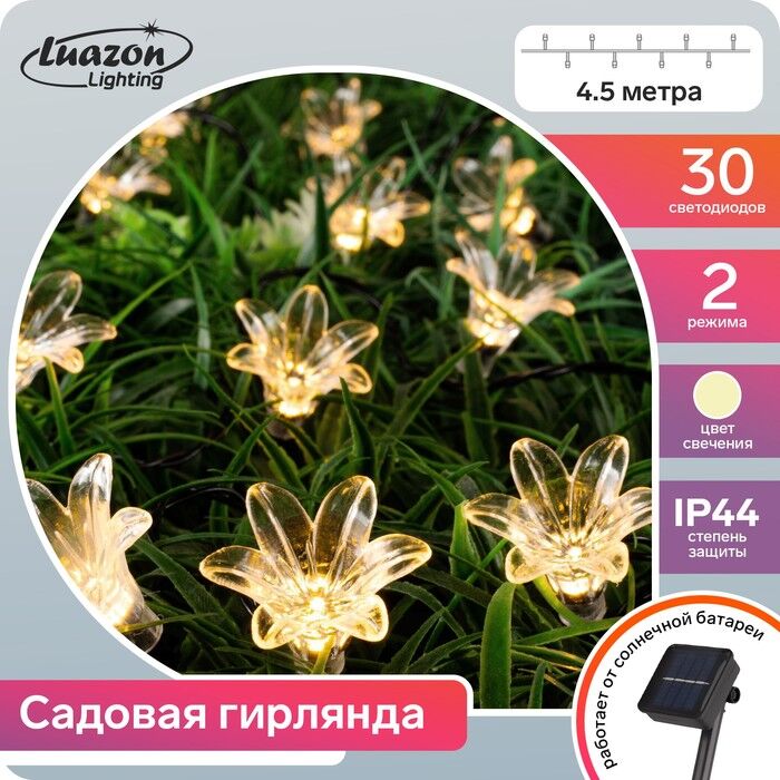 Гирлянда «Нить-Цветы» 4,5 м, 30 LED, солнечная батарея