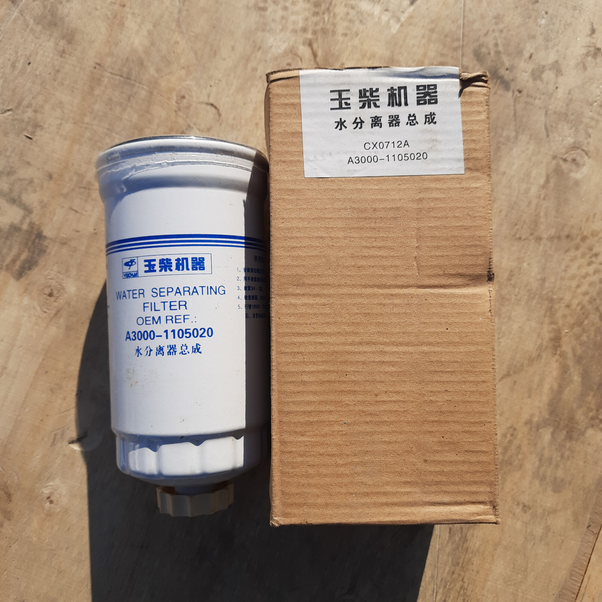 Фильтр тонкой очистки топлива YC6108/YC6B125 Yuchai A3000-1105020