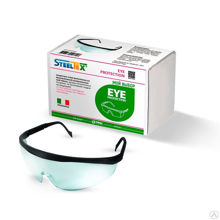 Защитные очки SteelTEX EYE PROTECTION