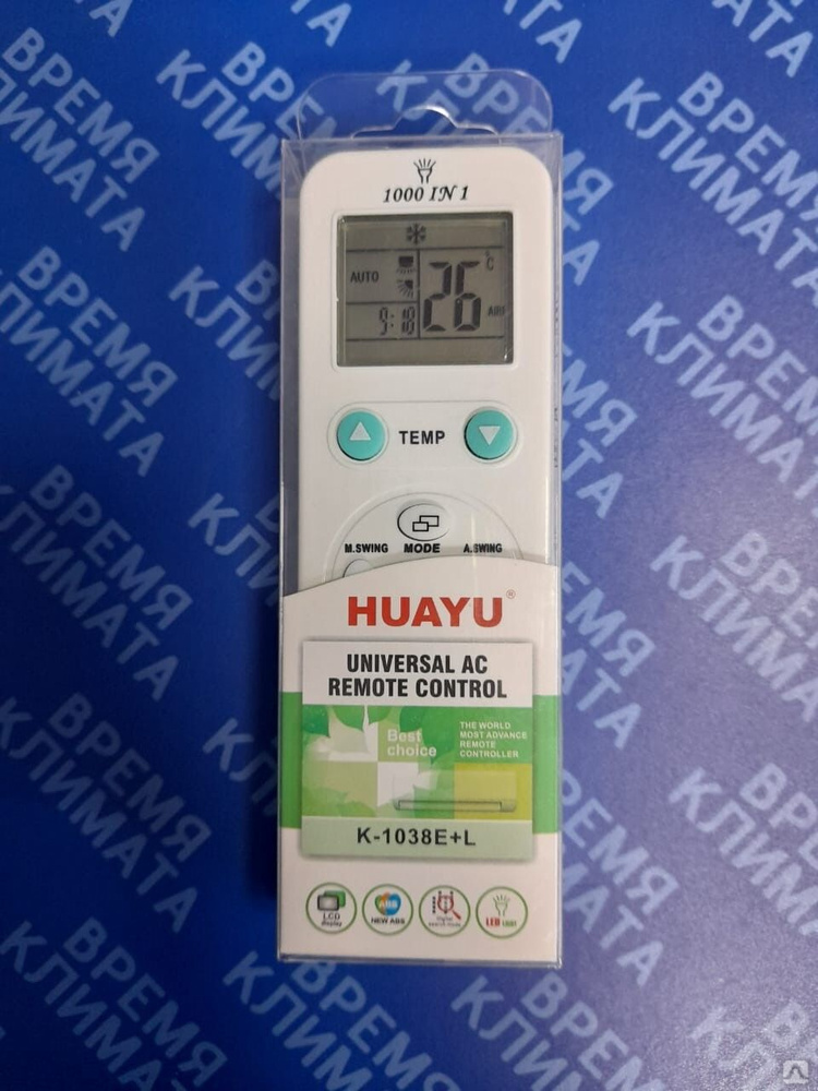 Пульт huayu k 1038e l инструкция. Huayu k-1038e+l коды кондиционеров. Huayu k-1038e+l инструкция.